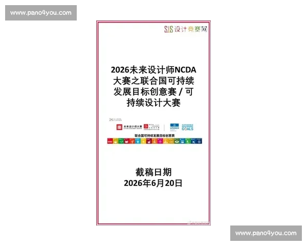 2026年全国排版设计大赛盛大开启 创意与技术的完美碰撞助力行业发展